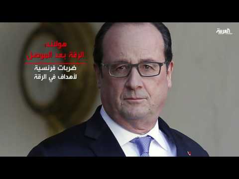 عيون العالم تتجه إلى الرقة