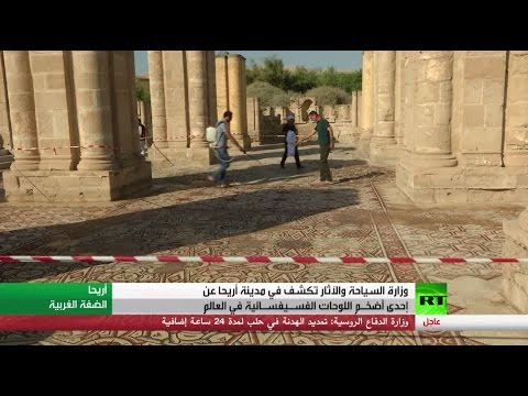 وزارة السياحة الفلسطينية تفصح عن إحدى أضخم اللوحات الفسيفسائية في العالم