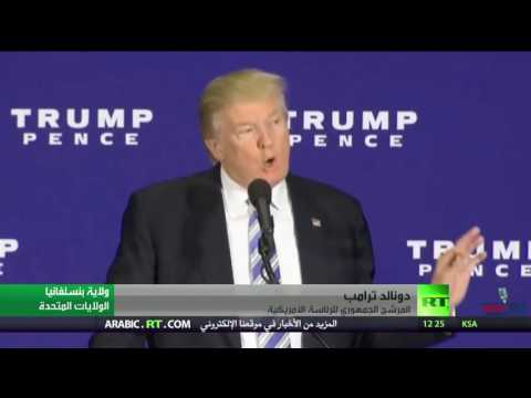 دونالد ترامب يؤكد أن اتهامات التحرش الموجهة له كاذبة