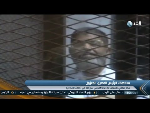 حكم نهائي بالسجن 20 عامًا ضد محمد مرسي