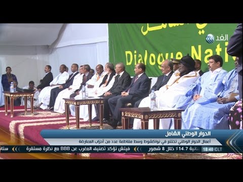 اختتام الحوار الوطني في نواكشوط