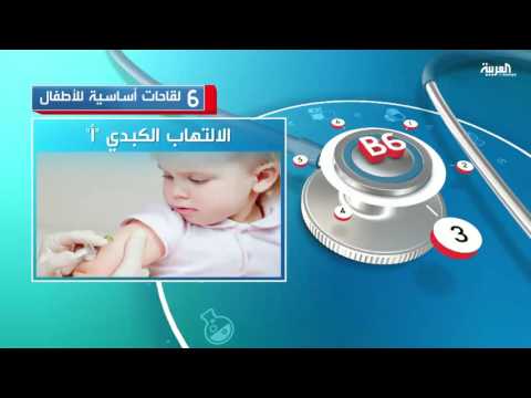 6 لقاحات أساسية للأطفال