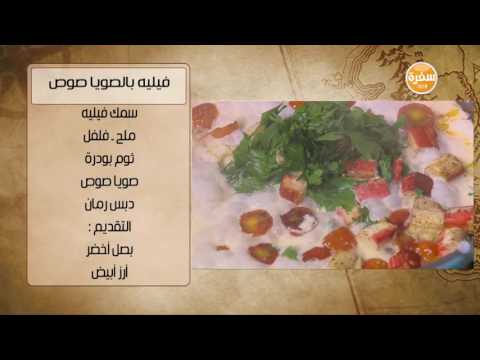 طريقة عمل مكرونة بالكابوريا الأصابع