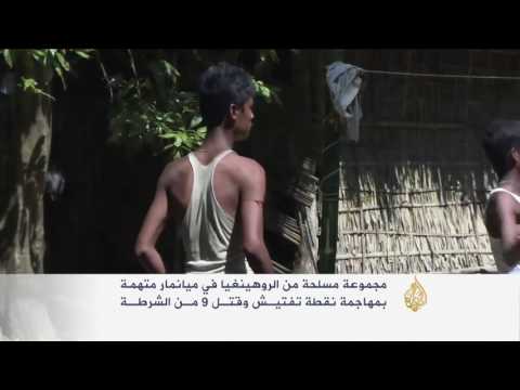 جيش ميانمار يصعد عملياته العسكرية في أراكان