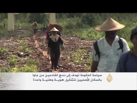 الحكومة الإندونيسية تعيد توطين سكان جزيرة من الجزر الأخرى