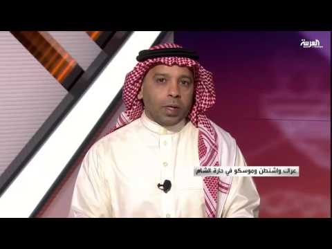 عراك واشنطن وموسكو في حارة الشام