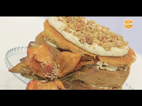 طريقة عمل كيكة قرع وبيكان