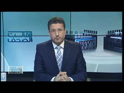 قراءة في الصحف المغربية