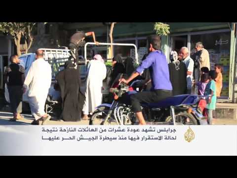 جرابلس تشهد عودة عشرات العائلات النازحة بسبب الحرب
