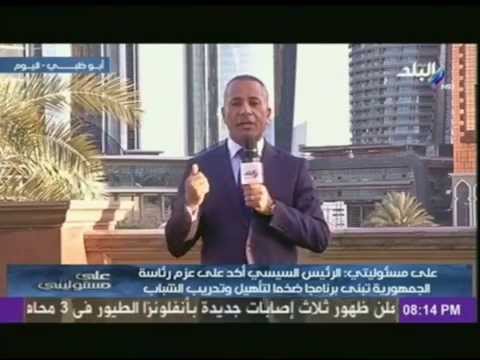 تفاصيل اجتماع السيسي بالإعلاميين في الإمارات
