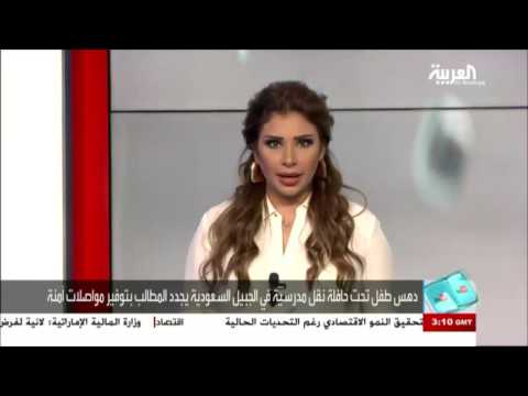 دهس طفل في الجبيل الصناعية