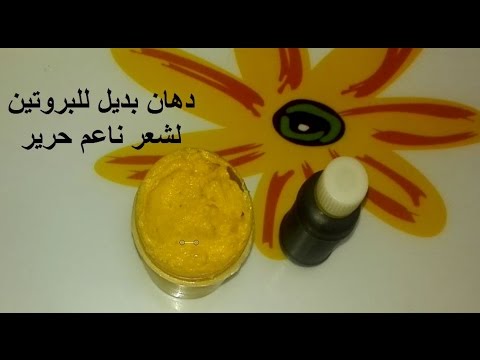 بروتين طبيعى لفرد الشعر المجعد العنيد