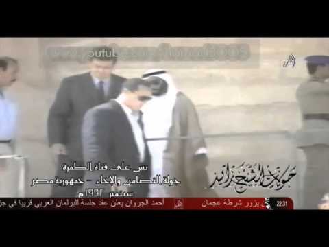 الشيخ زايد آل نهيان في زيارة قصيرة إلى مصر عام 1992