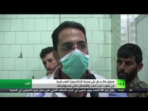 هجوم بغاز سام على محيط الأكاديمية العسكرية في جنوب غرب حلب