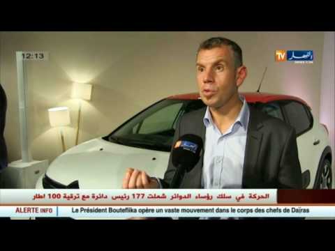 علامة سيتروان  تزود سيارتها الجديدة c3 بتقنية جديدة