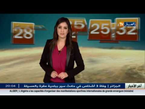 النشرة الجوية عن أحوال الطقس يوم السبت 5 تشرين الثاني 2016