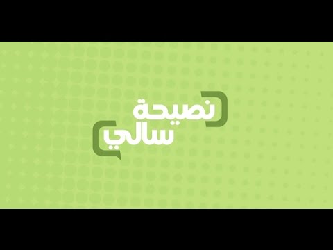 نصيحة مفيدة عن الأكل