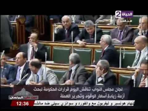 مجلس النواب المصري يناقش قرارات الحكومة