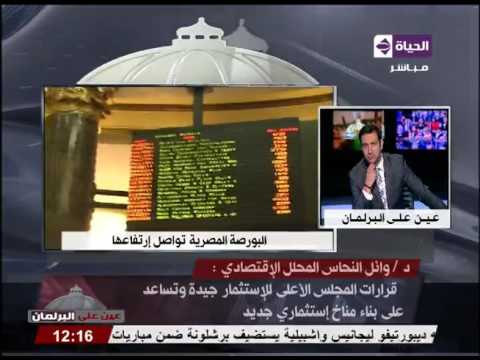 وائل النحاس يؤكد أن صندوق النقد الدولي سيحسم مصير القرض المصري