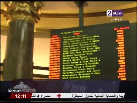 البورصة تربح 19 مليار جنيه بعد نصف ساعة من بدء التداول