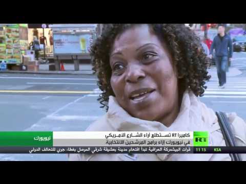 الرئاسة الأميركية وأولويات الناخبين