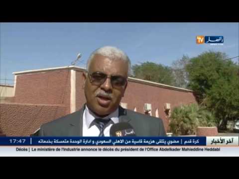أهم أخبار الجزائر العميقة في الموجز المحلي