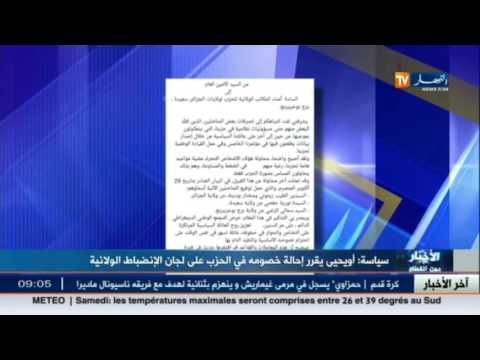 أويحيى يقرر إحالة خصومه في الحزب على لجان الإنضباط الولائية