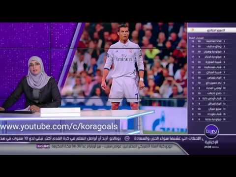 شاهد  كريستيانو رونالدو يحطم أرقامًا خالدة جديدة