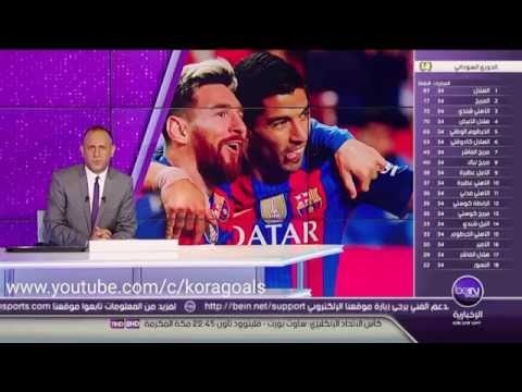 ميسي يقود برشلونة الى الفوز على أشبيلية