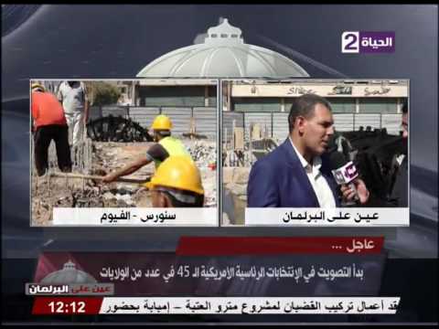 جولات لبحث مشاكل المواطنين في الفيوم وكفر الشيخ