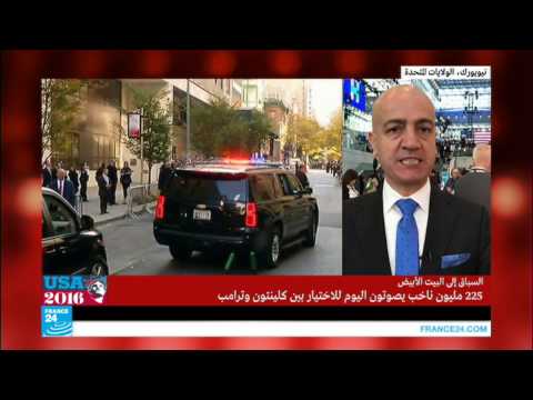 مؤيدو هيلاري كلينتون يستعدون لنتائج الانتخابات الرئاسية الأميركيّة