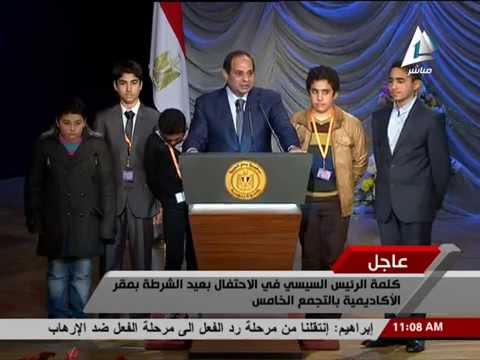 الرئيس السيسي يلقي كلمة في عيد الشرطة