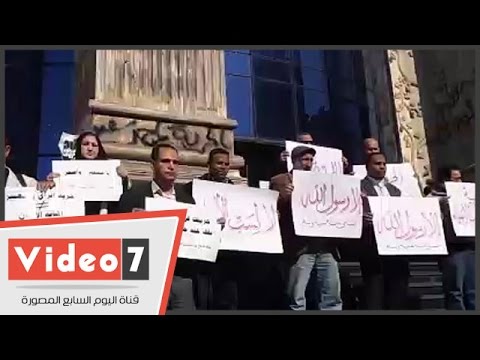 وقفة أمام الصحافيين احتجاجًا على إهانة الرسول