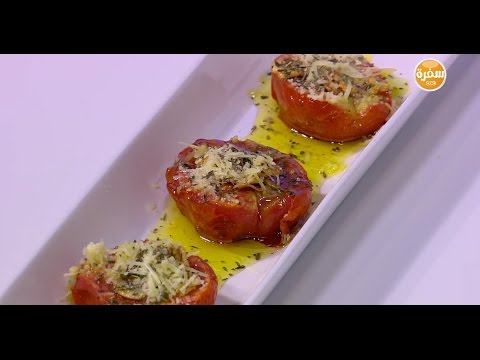 طماطم مشوية بالزعتر والجبنة