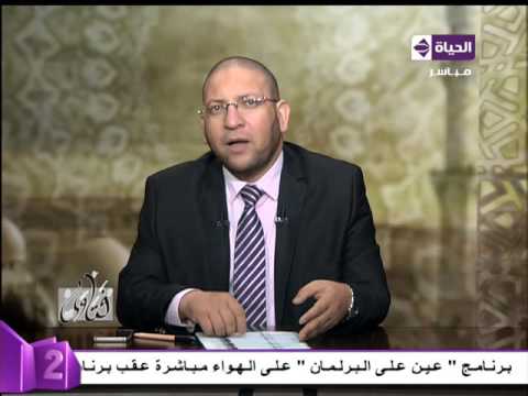 الدكتور عصام الروبي يوضح حكم الشرع في محادثة الفتيات مع الشباب