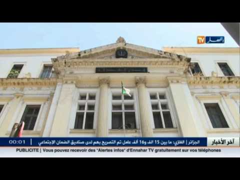 الأحكام القضائية في فضيحة بكالوريا 2016