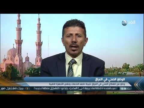 أسباب تدهور القطاع الصحي في العراق