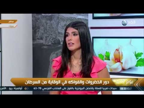 دور الخضروات والفواكه في الوقاية من مرض السرطان
