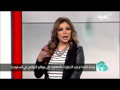 ضبط أكثر من 1600 صفحة مخلة تتحرّش بالأطفال جنسياً
