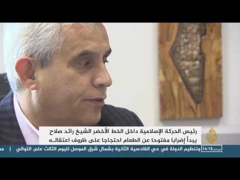 إضراب الشيخ رائد صلاح عن الطعام