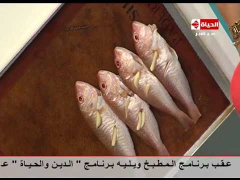 طريقة عمل سمك بربونى بالرزمارى