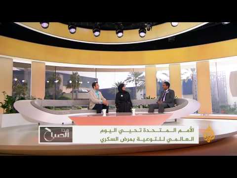 الأمم المتحدة تحيي اليوم العالمي للتوعية بالسكري