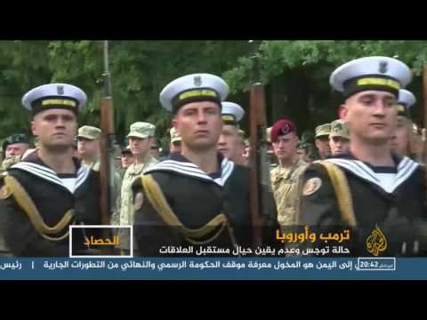 فوز المرشّح الجمهوري دونالد ترامب يقضّ مضاجع أوروبا