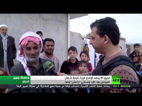 شاهد أوضاع أهالي منطقة تليارة شمال الموصل