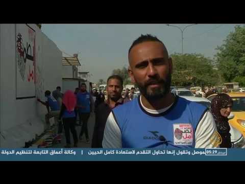 بالفيديو عراقيون يرسمون روائع الصور على جدران بغداد