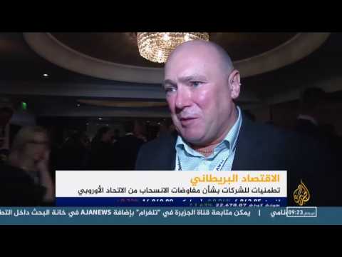 تطمينات للشركات بشأن الانسحاب من الاتحاد الأوروبي