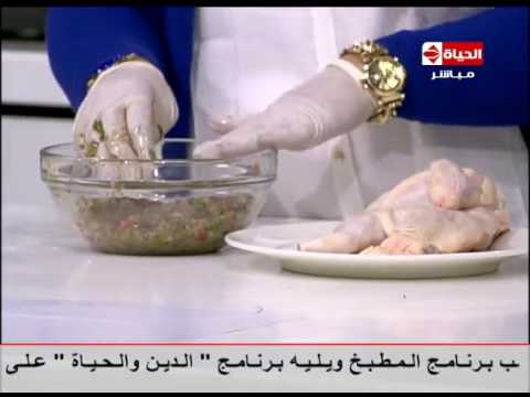 شاهد طريقة إعداد فراخ مشوية بالخلطة