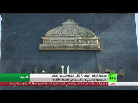 مصر تلغي حكم بالسجن على محمد مرسي