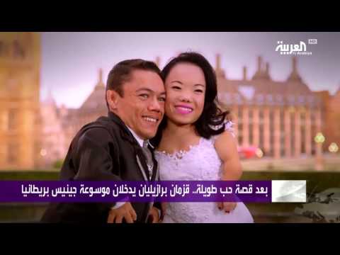 قزمان برازيليان يدخلان غينيس 