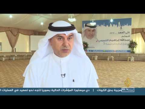 شاهد التواصل الاجتماعي في الكويت خلال حملات الانتخابات البرلمانية